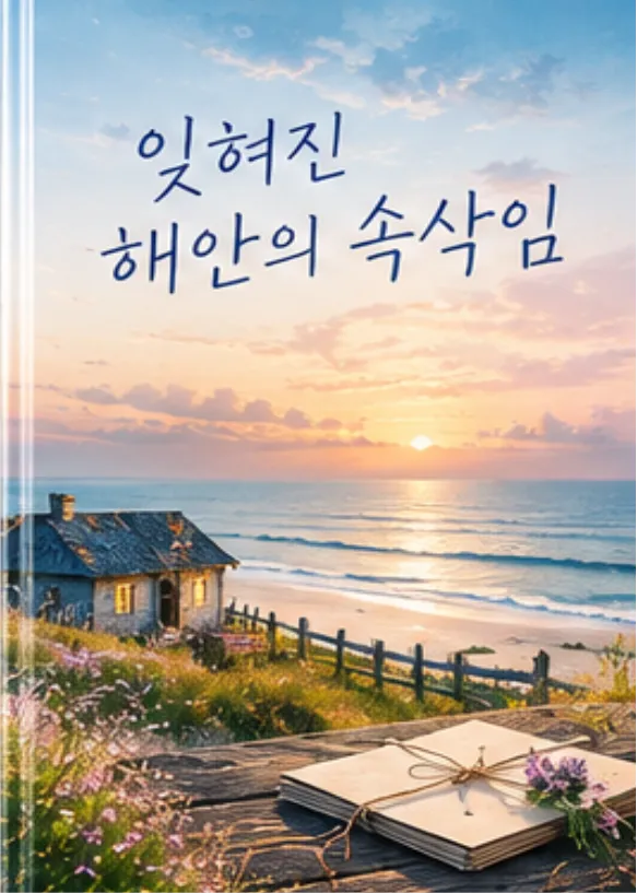도서 이미지